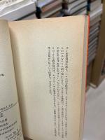 日本人は中国で何をしたか : 中国人大量虐殺の記録