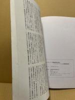 ヒバクシャ : 原爆被害者生活史とソーシャルワーカーによる相談援助活動
