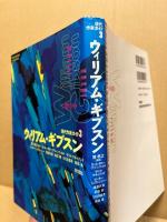 ウィリアム・ギブスン