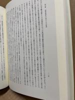 厳島文書伝来の研究 : 中世文書管理史論