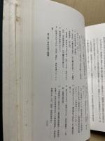 日本封建制成立の諸前提