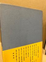 大分の歴史　第六巻　農民と一揆