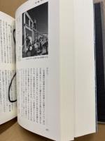 東和町誌