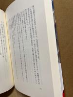 眠る邪馬台国-夢見る探偵 高宮アスカ
