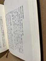 新裁軍記 : 毛利元就軍記考証