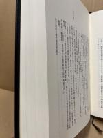 新裁軍記 : 毛利元就軍記考証