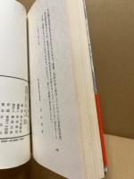 この炎は消えず　広島文学ノート