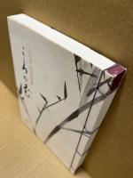 こころの花 : 人生の宝「座右銘百撰」