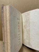 広島新象　山本康夫第八歌集　真樹叢書第二十三編