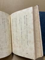 広島新象　山本康夫第八歌集　真樹叢書第二十三編