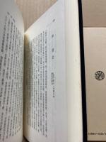伴信友来翰集