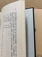 伴信友来翰集
