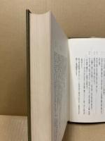 防長文化史雑考