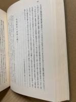 防長文化史雑考