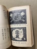 史談吉田