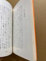 広島に生きて