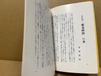 蕨本陣跡