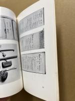蕨本陣跡