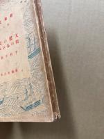 天国の記録・街のルンペン