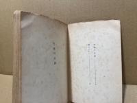 天国の記録・街のルンペン
