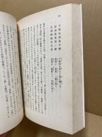 漱石詩注