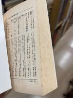 漱石詩注