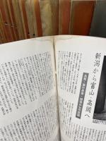 傳説と奇談 : 日本六十余州　17冊不揃　（8・17・19欠）
