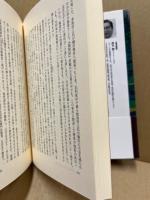 村上水軍のすべて