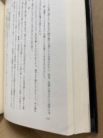 土佐藩法制史