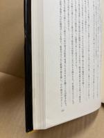 土佐藩法制史