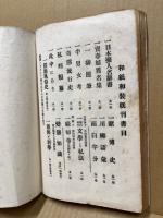 縁切寺　全
