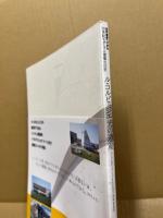 ル・コルビュジエ光の遺産 : 20世紀モダニズム建築の巨匠 世界遺産への歩み