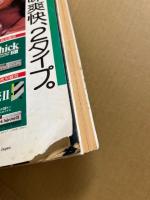 週刊サンケイ　1300号記念特大号　昭和50年7月24日　24巻34号　米国防省の極秘文書とフイルム