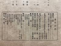同志　第1～4号(4冊)