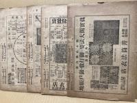 同志　第1～4号(4冊)