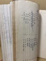 航空学教程　巻1(航空兵器ノ部)　昭和十三年改訂(除航空兵生徒)