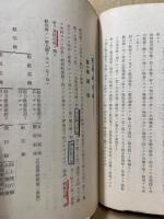 航空学教程　巻1(航空兵器ノ部)　昭和十三年改訂(除航空兵生徒)