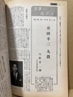 週刊広島　第4号　(8月6日号)