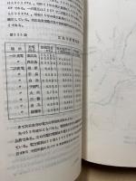 広島市の産業　昭和34年3月
