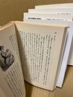 アンデルセン童話集 : 完訳