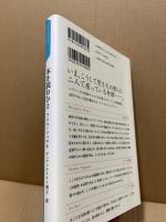 本を読むひと