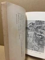芦屋市史料拾遺　芦屋市史追録第二号
