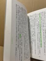 芸州と忠臣蔵 : 併広島・三次浅野氏物語