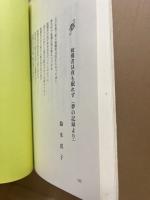 輝く地球の未来へ　愛媛の被爆者は語る