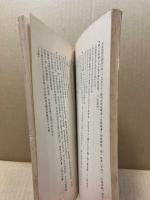 広島藩農村考　(第1冊)