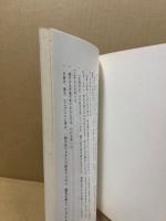岩国藩の法令集2　在方箇条