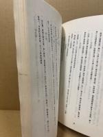 御用所日記抄1(寛文九年～延宝三年)