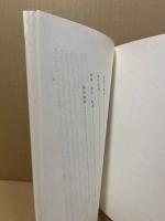 岩国地区開作関係資料