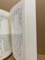 明治聖徳記念学会紀要　復刊五十号