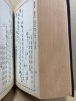 読史備要